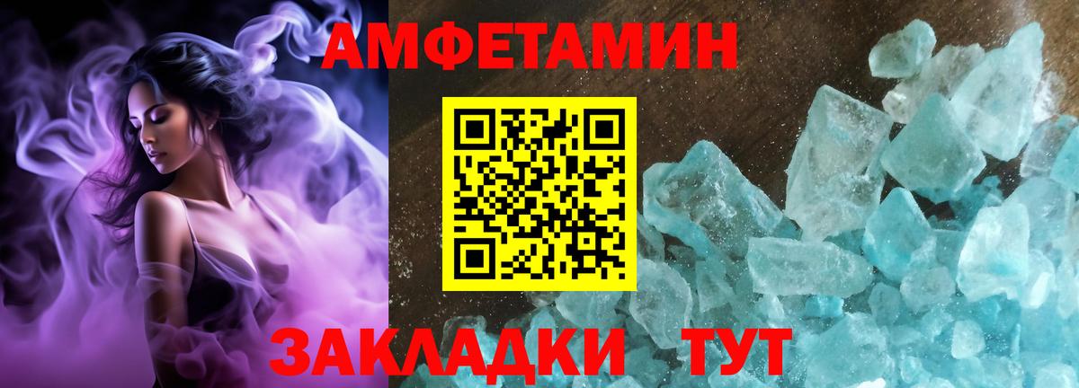 АМФЕТАМИН  Вход с VPN  Великие Луки  АМФ 97% 