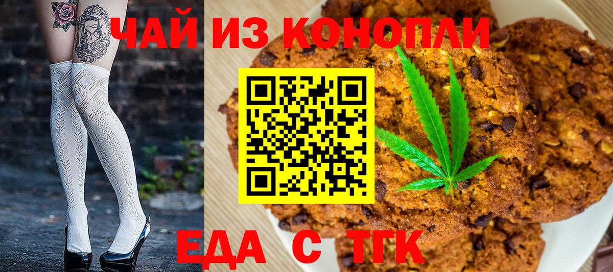 Великие Луки  Cannafood конопля  Вход с VPN 