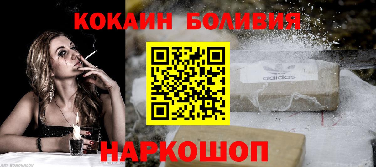 Великие Луки  Cocaine 99%  наркотики  Вход с VPN  Cocaine 
