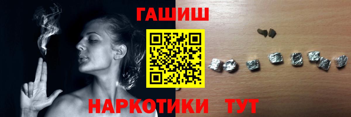Великие Луки  ГАШ гарик  Вход с VPN  ГАШИШ  ГАШ Изолятор 