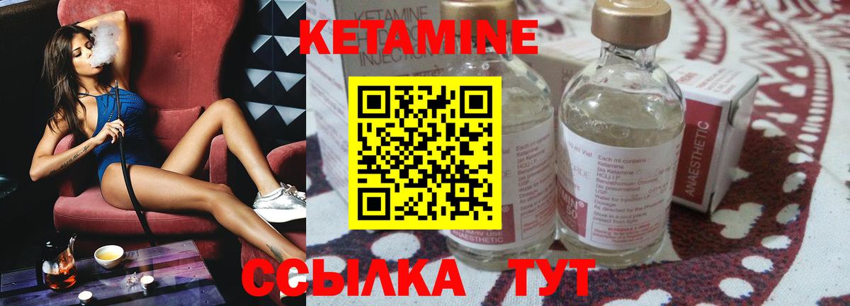 Кетамин VHQ  blacksprut tor  Великие Луки  Вход с VPN 