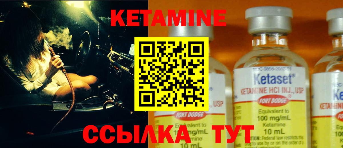 Кетамин VHQ Великие Луки