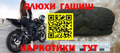 гашишное масло Ипатово