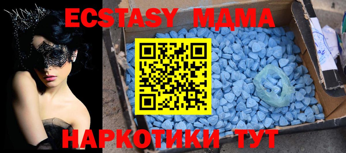 MDMA crystal  Вход с VPN  Великие Луки 
