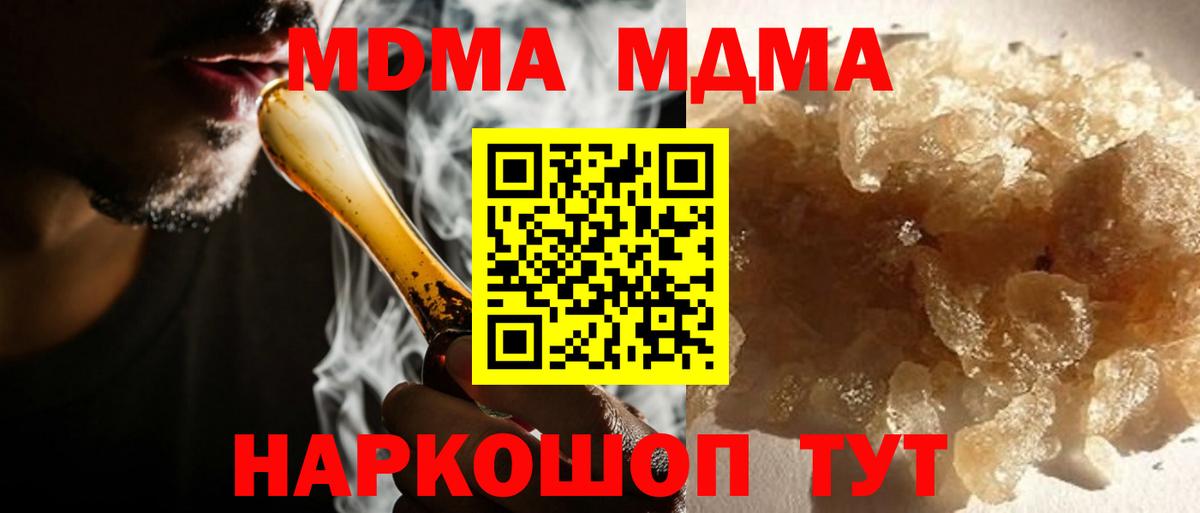 MDMA молли Великие Луки
