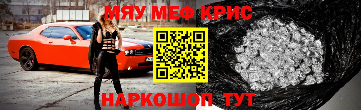 Меф кристаллы Великие Луки
