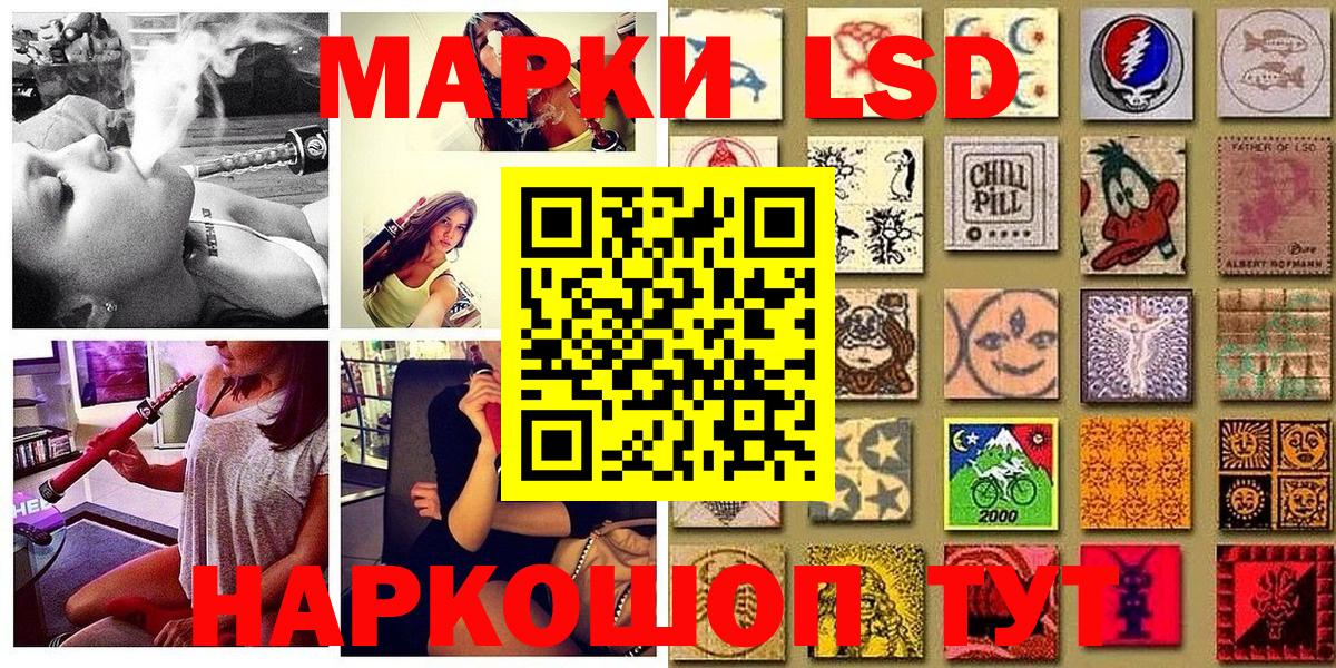 Марки NBOMe 1,5мг Великие Луки