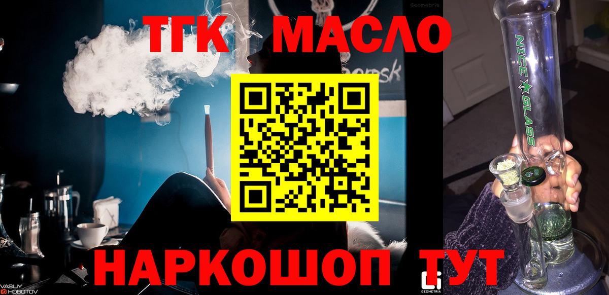 цены наркотик  ТГК вейп с тгк  Вход с VPN  Великие Луки 